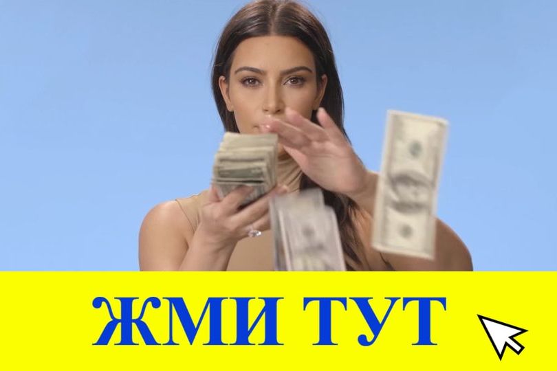 Купить наркотики в Тимашёвске