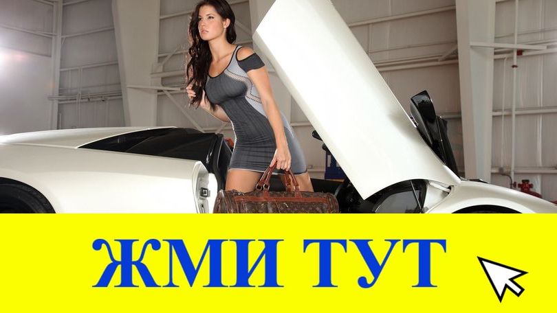 Купить наркотики в Тимашёвске